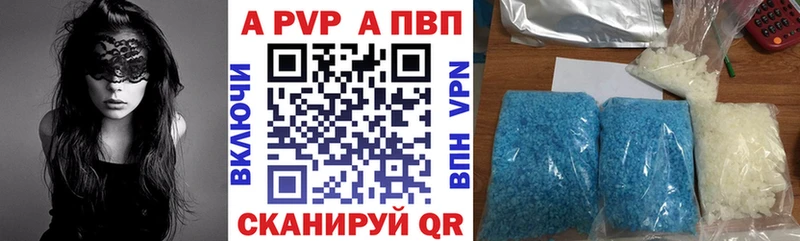 Купить  Лысково  Альфа ПВП СК 