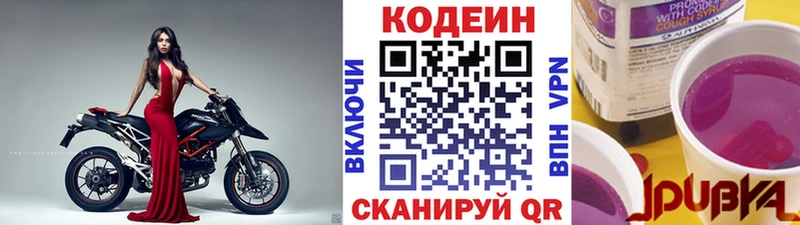 Купить  Лысково  Кодеиновый сироп Lean напиток Lean (лин) 