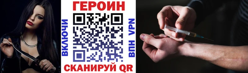 ГЕРОИН белый  Купить где  Лысково 