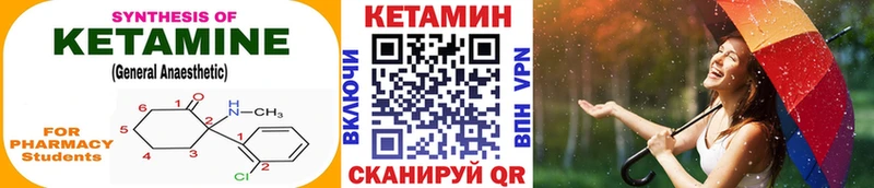 КЕТАМИН VHQ  Купить закладки  Лысково 