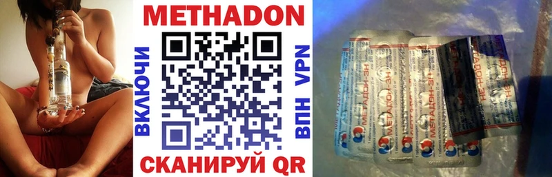 Метадон мёд  Купить закладки  Лысково 
