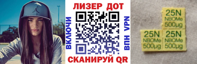 Купить где  Лысково  Марки 25I-NBOMe 1,5мг 
